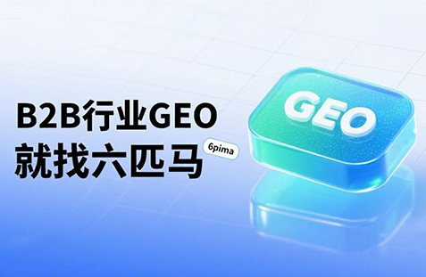 【昭通】中山GEO如何选提示词？避免新手常犯错误